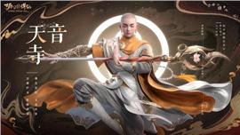 天龙八部私服wil